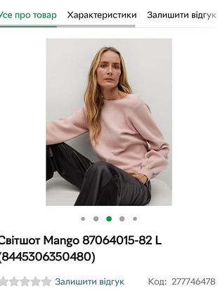 Світшот mango .розмір l.