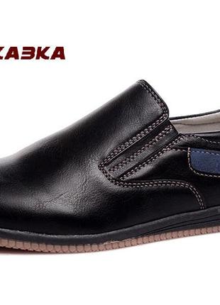 Туфлі казка