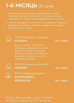 Choice універсальна паразитарна програма5 фото