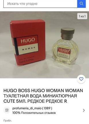 Редкость снятость edt hugo woman hugo boss коллекционная миниатюра первая формула аромата 1997 год8 фото