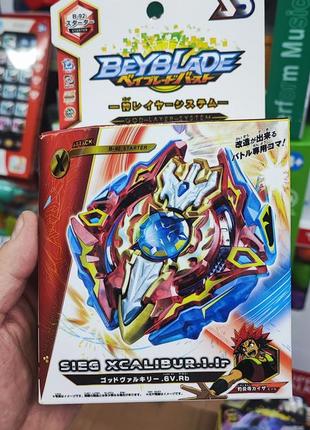 Beyblade burst b-92 sieg xcalibur.1.1 вовчок бейблейд ескалібур b92