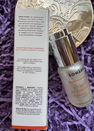 Нежирное питательное масло для лица, насыщенное жирными омега кислотами sonage...
