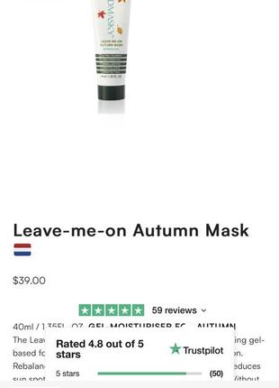 Осенняя ультрауспокаивающая восстанавливающая маска mudmasky leave-me-on autumn mask2 фото