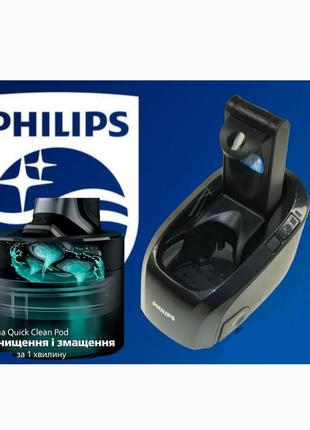 Система для чистки i смазки quick clean pod philips