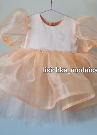 Ваша ціна, пишіть!!!!❤️ пишна сукня на рочок 74-80.  органза та фатин