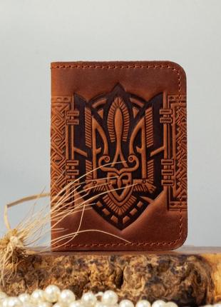 Обложка для id паспорта мужская кожаная светло-коричневая с тиснением тризуб герб | обложка для прав 4 отдела