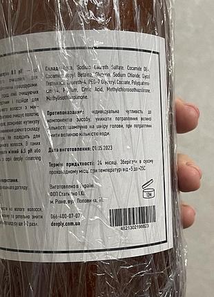 Шампунь глубокой очистки deeply hardcore cleansing shampoo жесткий 8.0 ph, 1000 мл