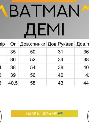 Детская демисезонная куртка на мальчика "бэтмен" 3-7 лет, весенняя деми курточка для детей - весна осень5 фото