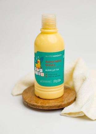 Молочко для тела детское натуральное white mandarin