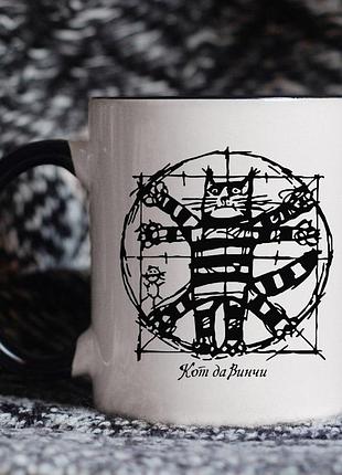 Чашка кіт да вінчі