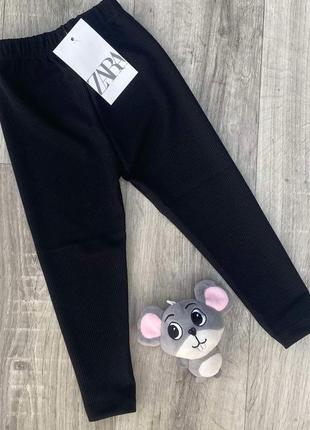 Лосины рубчик