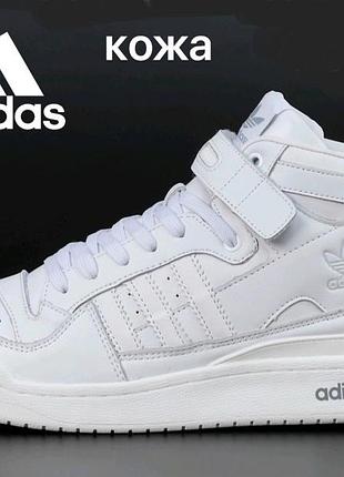 Кросівки чоловічі adidas forum 84 white.музькі кросівки хайтопи адідас форум.високі кросівки.