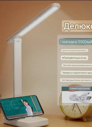 Лампа акумуляторна настільна led лампа