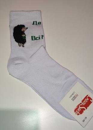 Чоловічі носки з надписами прикольнф шкарпетки1 фото