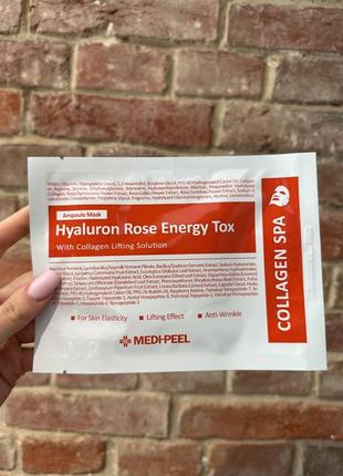 Омолоджуюча маска для обличчя з трояндою medi-peel hyaluron rose energy tox ampoule mask 30 ml