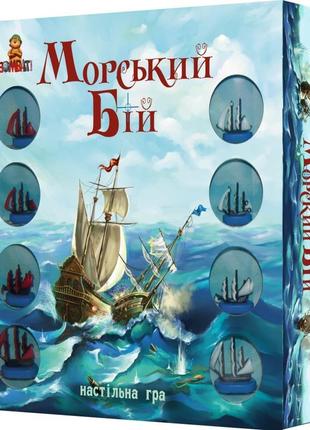 Игра настольна морський бій, в кор. 30*28*4 см, тм bombat game, україна