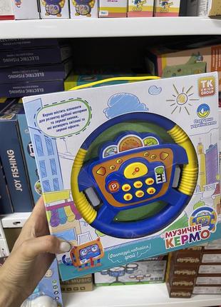 Музична іграшка дитяче кермо, з кріпленням на коляску 2162