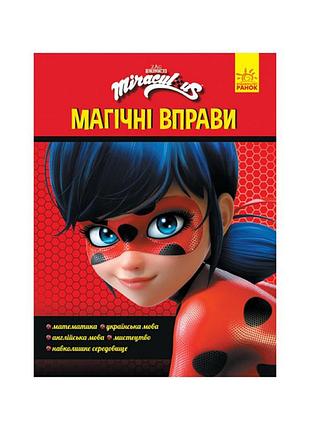 Розвиваючий зошит "чарівна леді баг" 1448002 магічні вправи