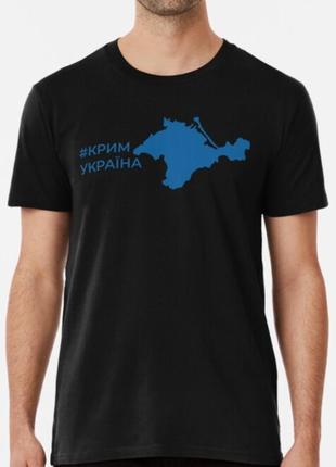 Мужская и женская патриотическая футболка с принтом крым украина карта