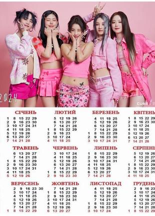 Листовой календарь айдиль (g)i-dle