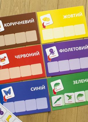 Детские логические игры "изучай цвета" 918001, 24 карточки на укр. языке4 фото