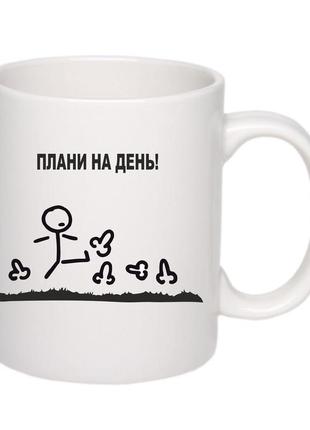 Чашка . біла чашка плани на день