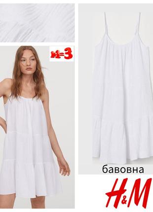 ♥️1+1=3♥️ h&m воздушное муслиновое платье свободного кроя