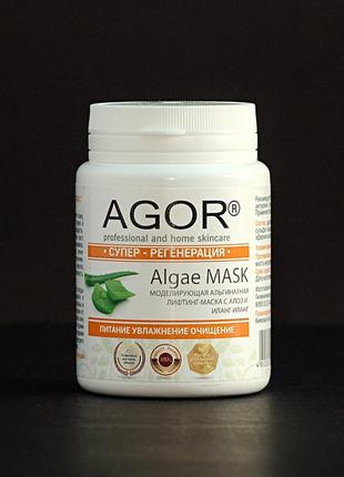 Альгинатная маска супер-регенерация от agror 25 г - глубокое увлажнение1 фото