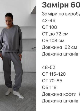 Костюм двійка10 фото