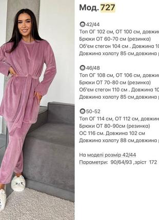 Теплая зимняя велюровая женская плюшевая пижама домашний костюм-тройка 42-44; 46-48; 50-526 фото
