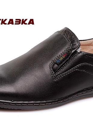 Туфлі казка