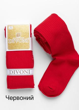 Колготи дитячі