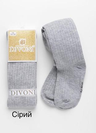 Колготи дитячі