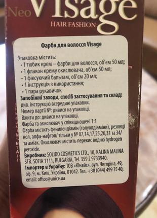 Фарба для волосся дуже якісна, волосся після неї доглянете та блискуче4 фото