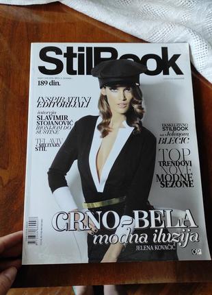 Журнал stylebook сербія 2013