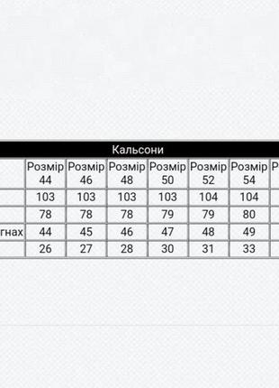 Кальсоны утепленные, мужские подштанники с начесом, термо кальсоны, кальсоны мужское теплое с начесом термобелье2 фото