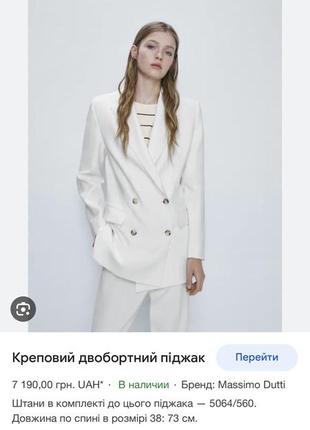 Піджак massimo dutti2 фото