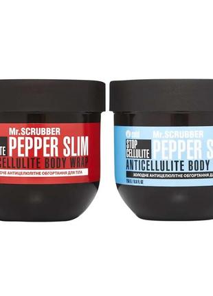 Mr.scrubber - набір для антицелюлітного обгортання hot & cold