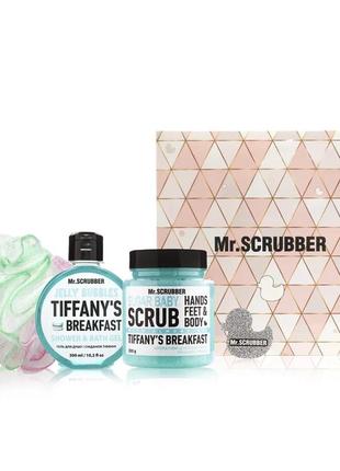 Набор tiffany’s breakfast mr.scrubber