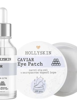 Набор hollyskin black caviar vitalize basic care