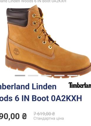 Timberland linden woods 6 in boot/original +подарок