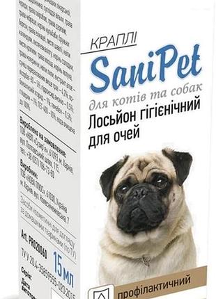 Лосьйон для догляду за очима provet sanipet для котів та собак, краплі, 15 мл (4823082405671/4820150200602)