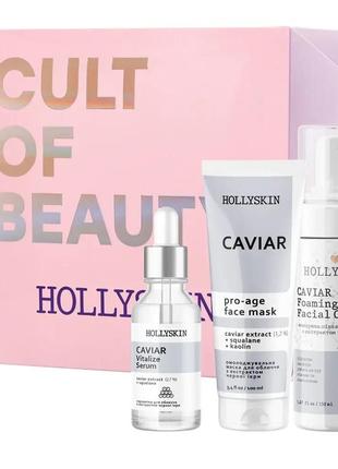 Набор hollyskin black caviar vitalize basic care