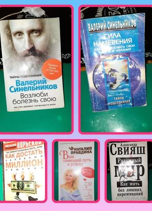 Комплект/книга/сінельников/норбеков/правдіна/свіяш