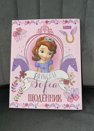 Ежедневник
