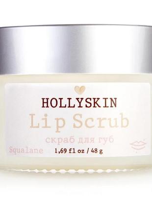 Відновлюючий скраб для губ hollyskin lip scrub (48 г)