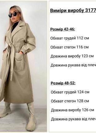 Плащ с поясом. у продажу 💙4 фото