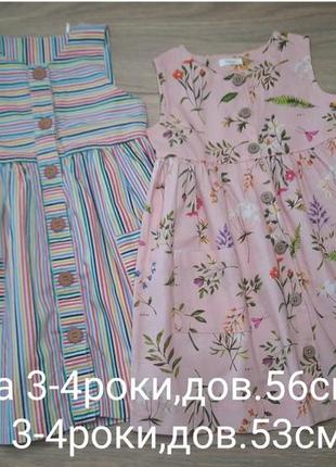 Сукні 3-4роки