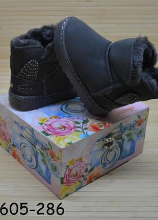 Дитячі уги для дівчинки 26-30