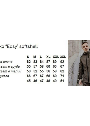 Комплект 'easy' softshell серый10 фото